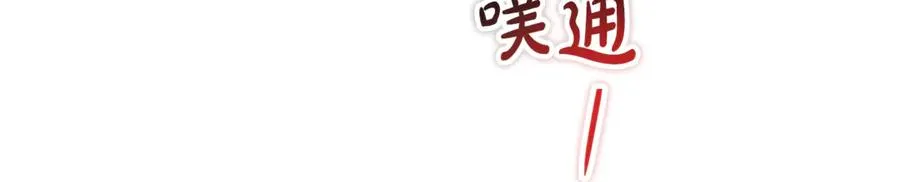第14话 死里逃生 第94页