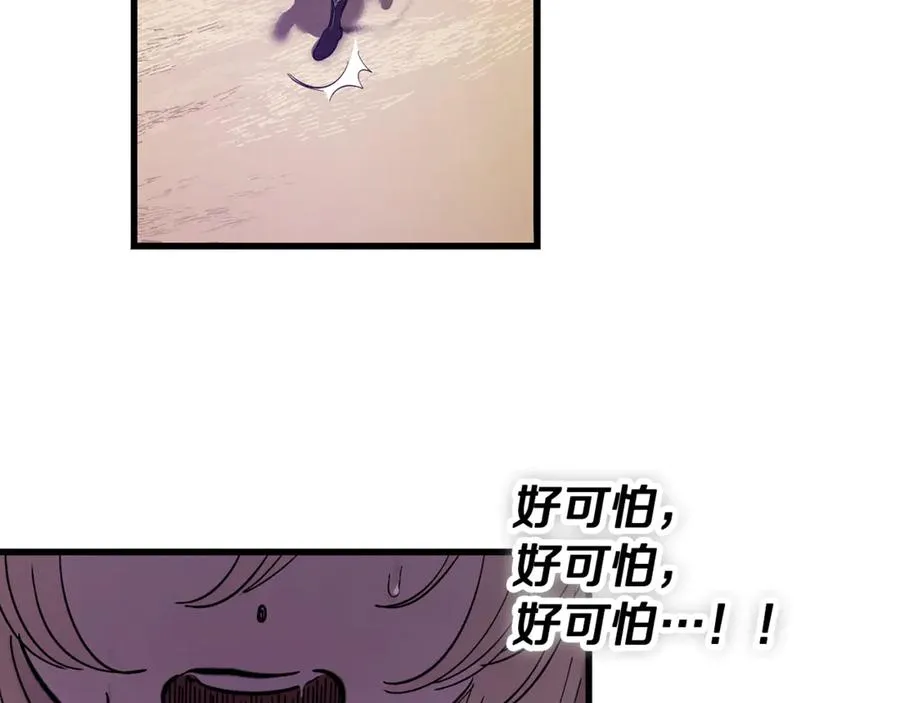 第14话 死里逃生 第102页