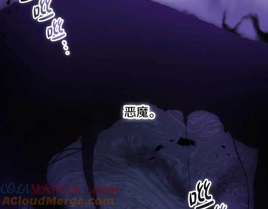 第14话 死里逃生 第109页