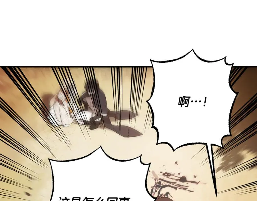 第14话 死里逃生 第127页