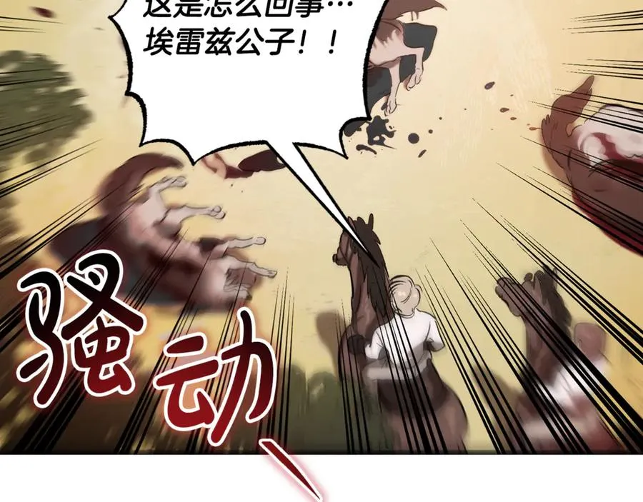 第14话 死里逃生 第128页