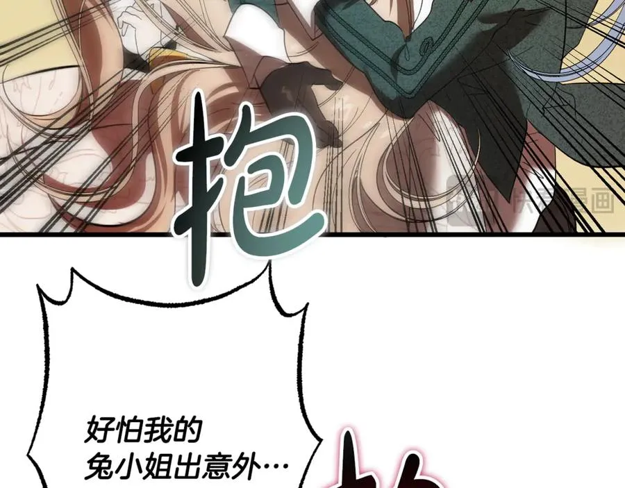 第14话 死里逃生 第132页