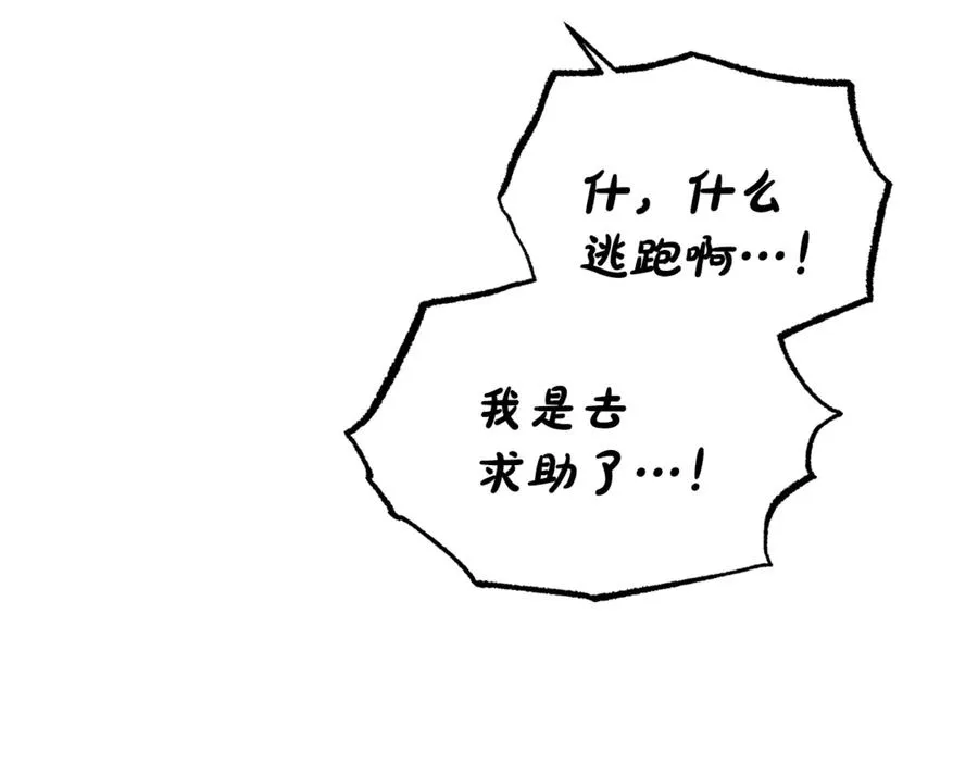 第14话 死里逃生 第139页