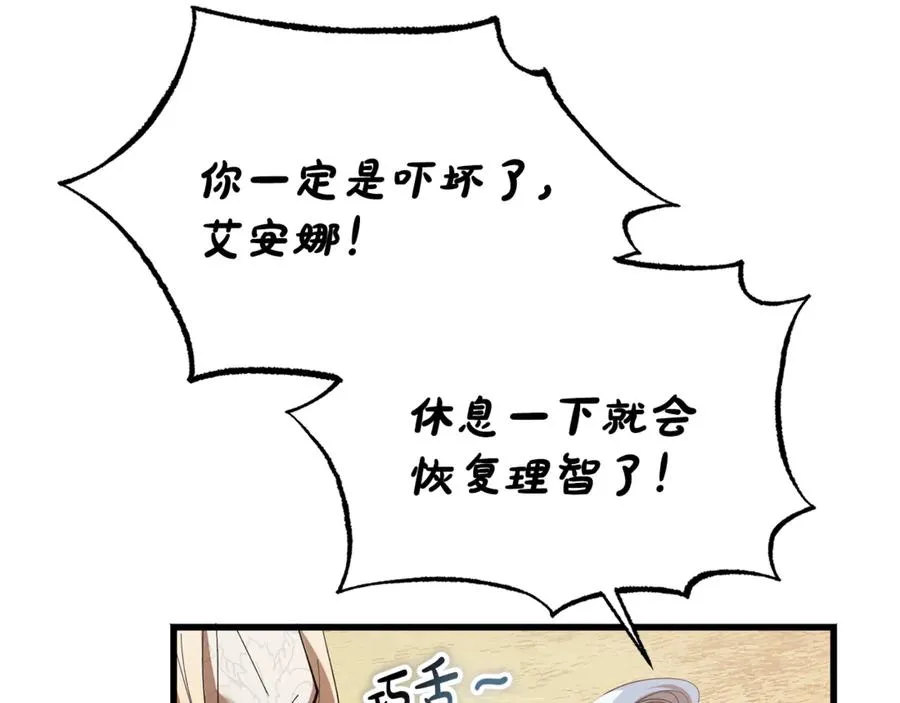 第14话 死里逃生 第140页
