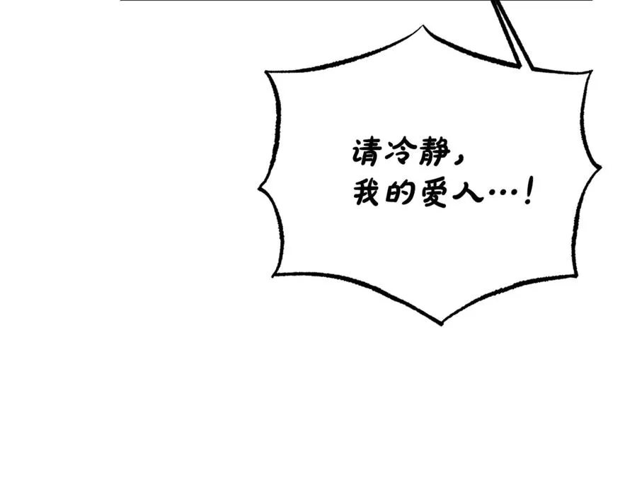 第14话 死里逃生 第142页