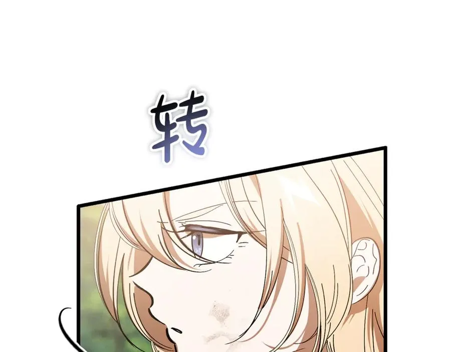 第14话 死里逃生 第148页