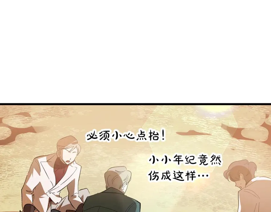 第14话 死里逃生 第150页