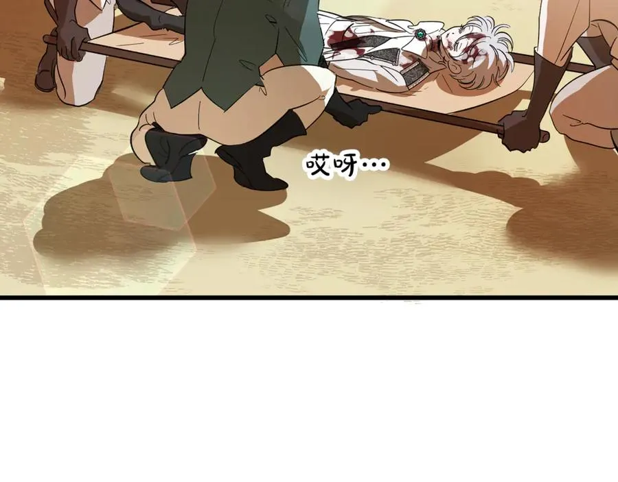 第14话 死里逃生 第151页