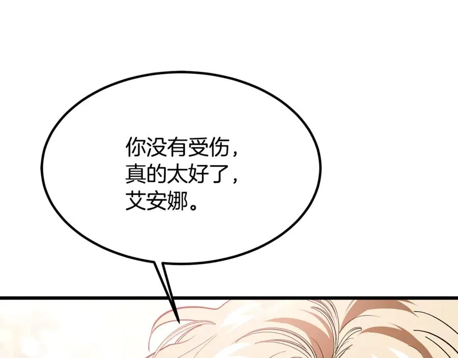 第15话 希望相信谎言 第8页