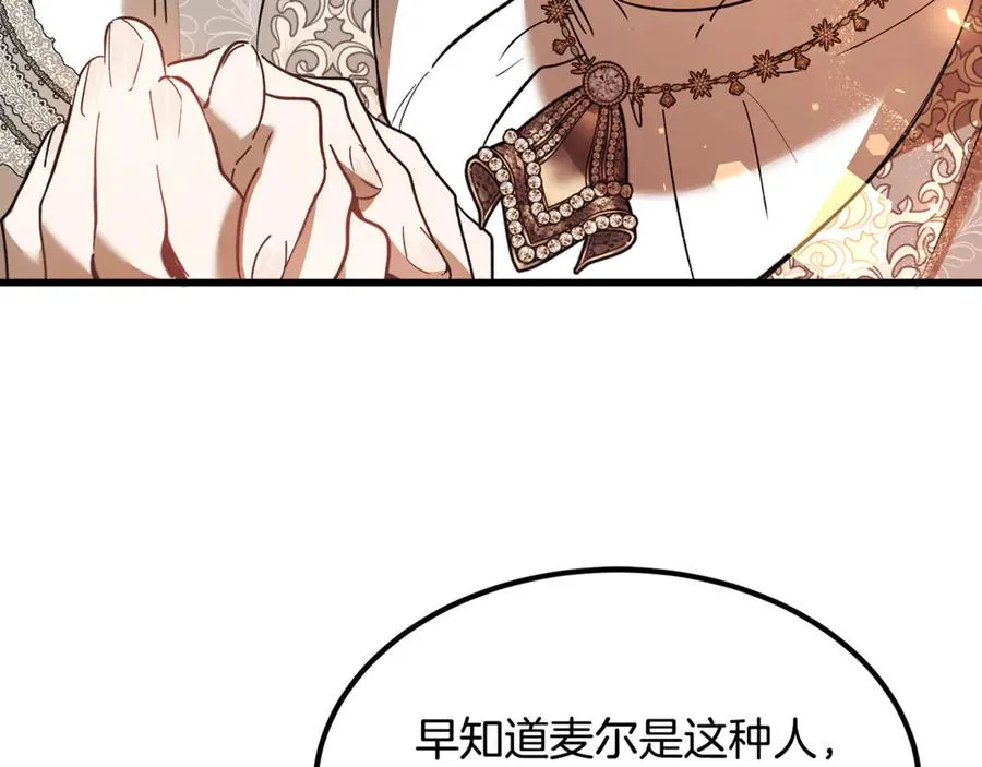 第15话 希望相信谎言 第10页