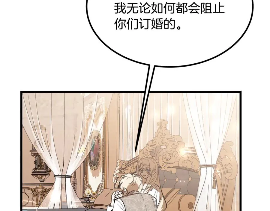 第15话 希望相信谎言 第11页