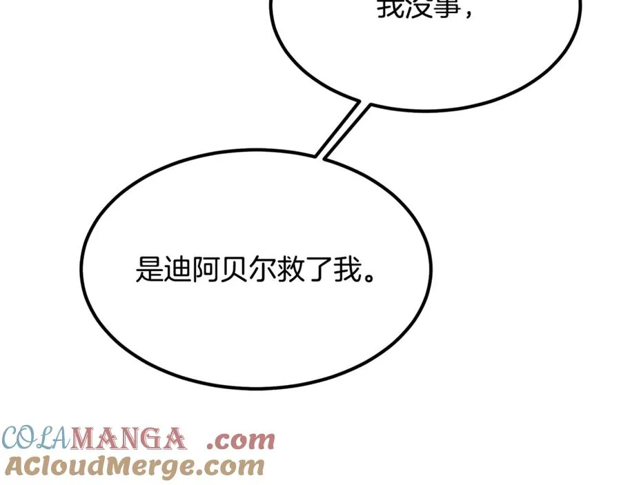 第15话 希望相信谎言 第13页