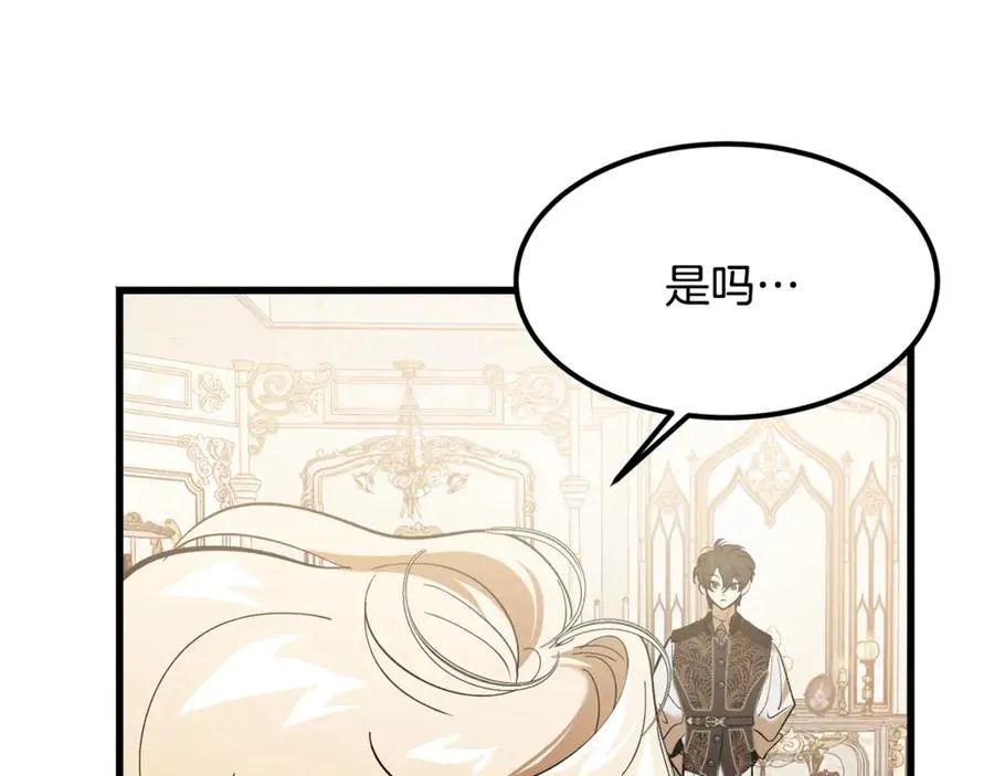 第15话 希望相信谎言 第14页