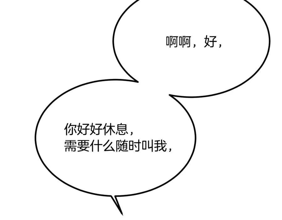 第15话 希望相信谎言 第19页