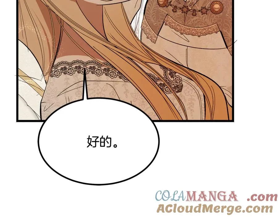 第15话 希望相信谎言 第21页