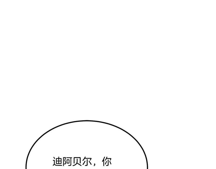 第15话 希望相信谎言 第23页