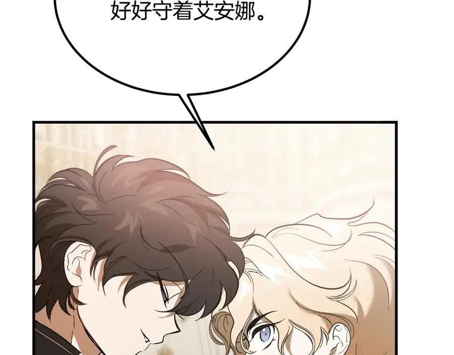 第15话 希望相信谎言 第24页