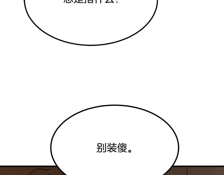 第15话 希望相信谎言 第36页
