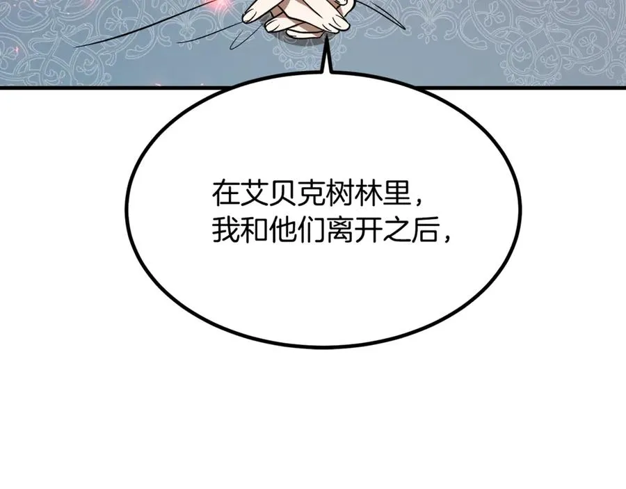 第15话 希望相信谎言 第39页
