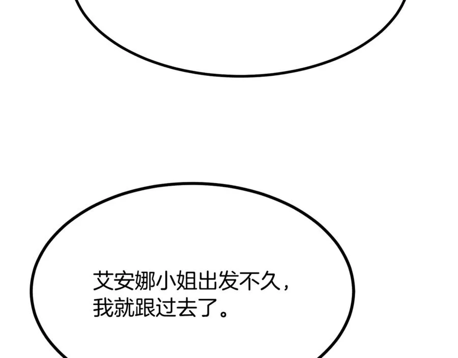 第15话 希望相信谎言 第43页
