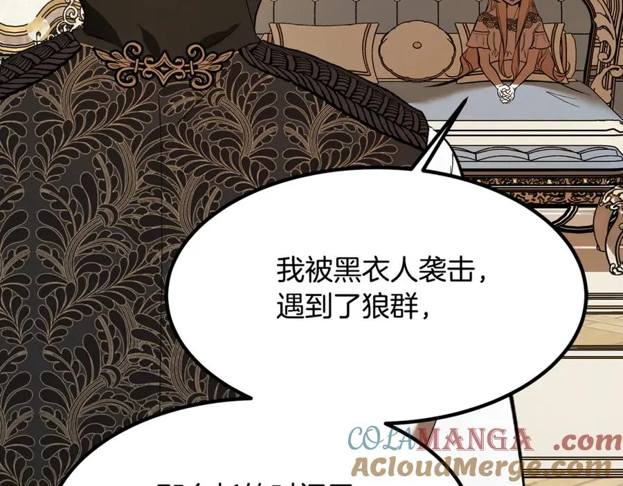 第15话 希望相信谎言 第45页