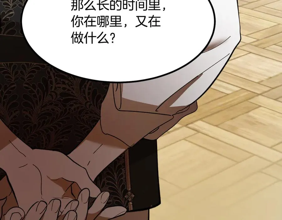 第15话 希望相信谎言 第46页