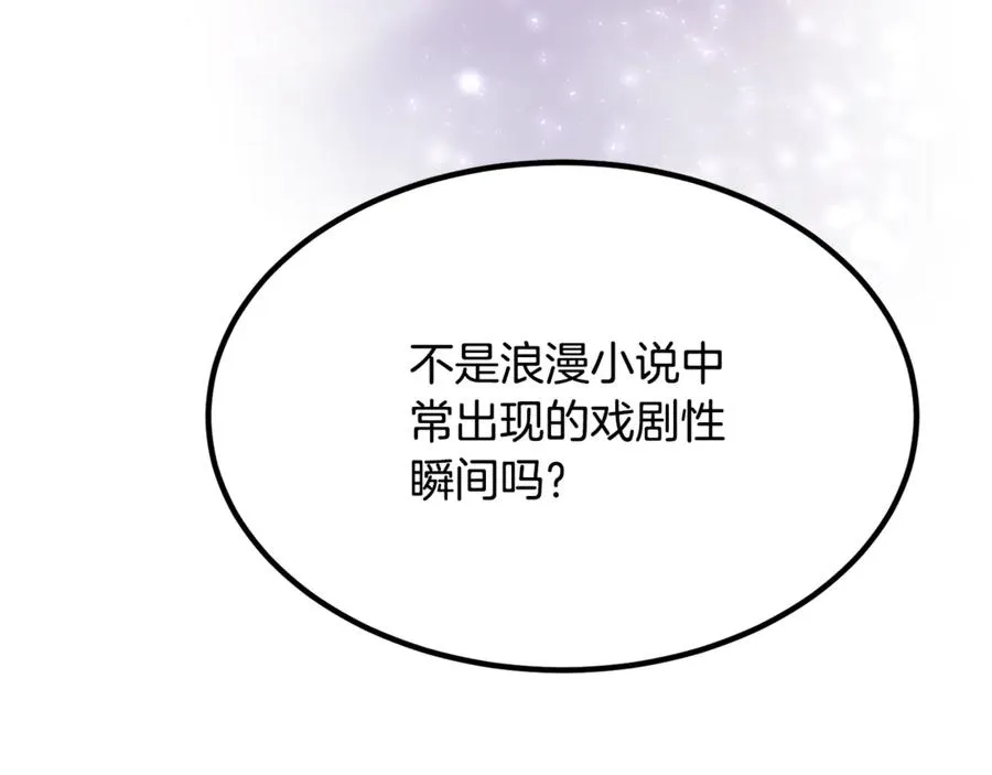 第15话 希望相信谎言 第50页