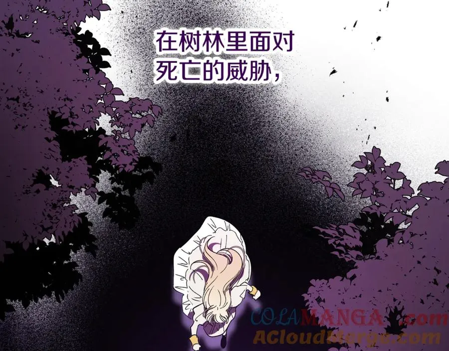 第15话 希望相信谎言 第69页