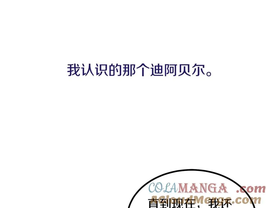 第15话 希望相信谎言 第77页