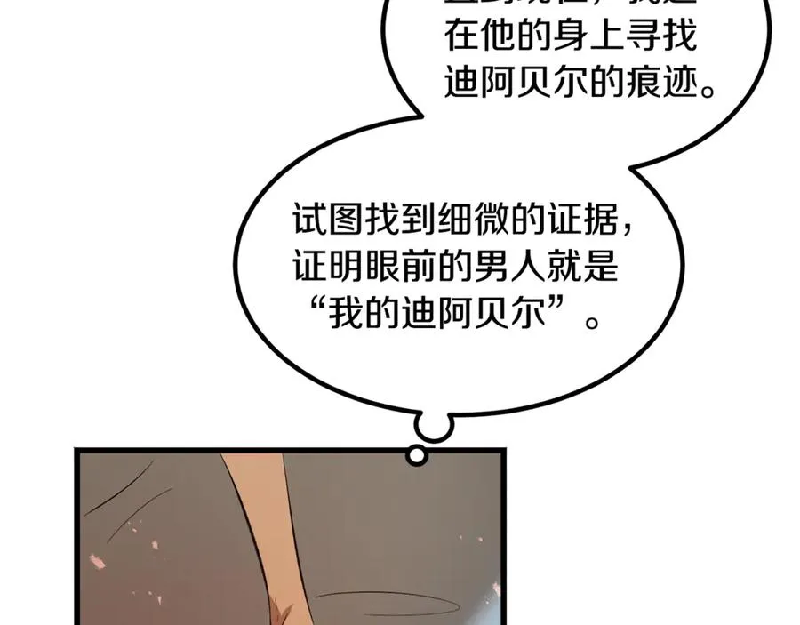 第15话 希望相信谎言 第78页