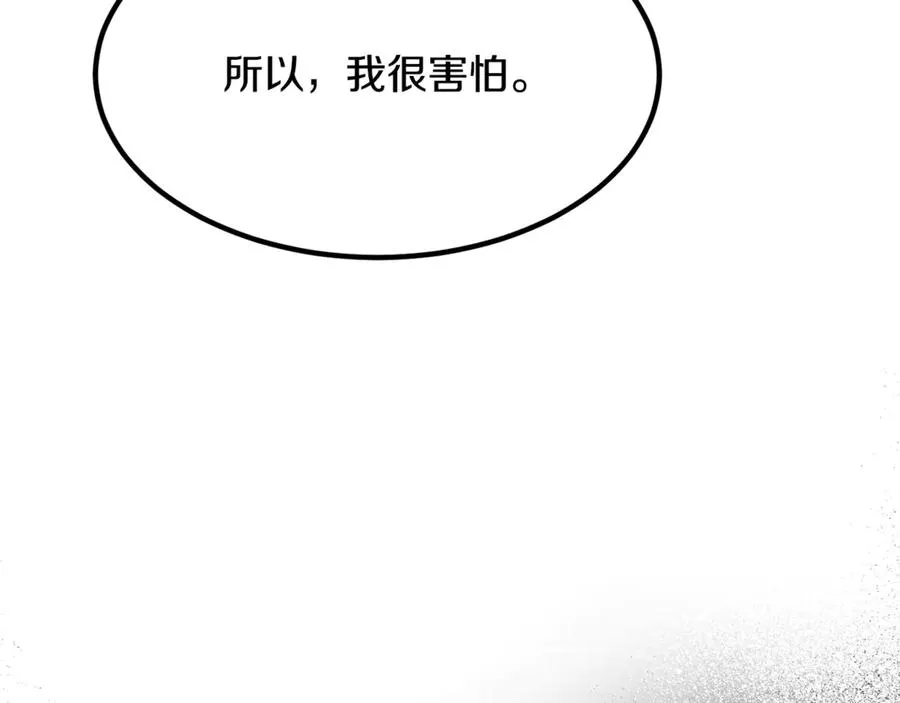 第15话 希望相信谎言 第80页