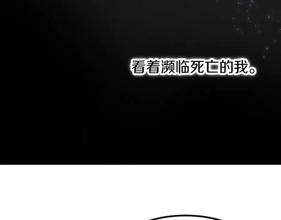 第15话 希望相信谎言 第84页
