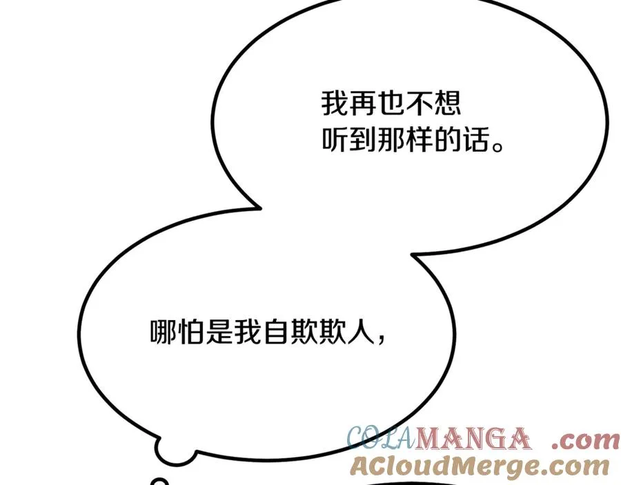 第15话 希望相信谎言 第85页