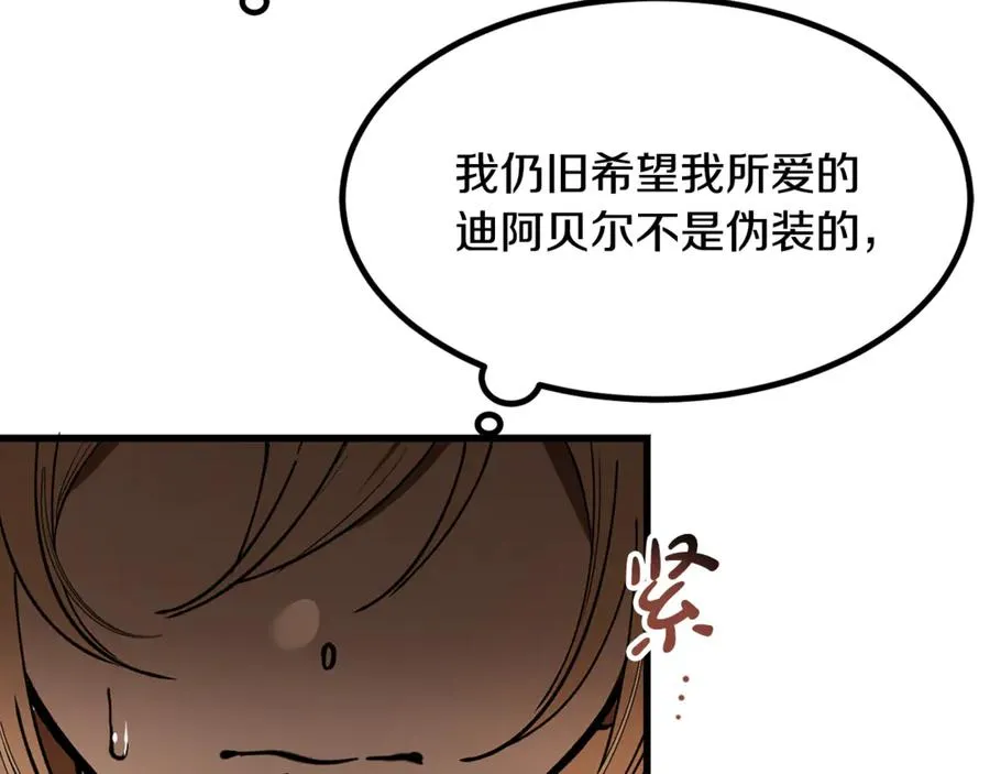 第15话 希望相信谎言 第86页