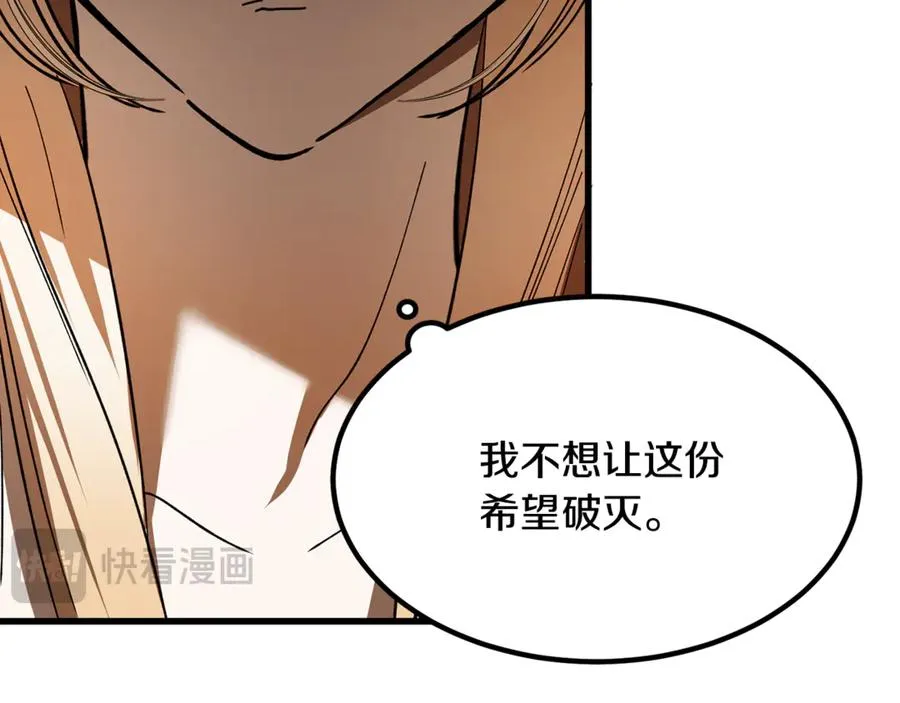 第15话 希望相信谎言 第87页