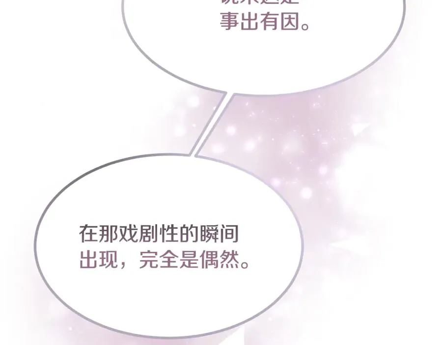 第15话 希望相信谎言 第91页