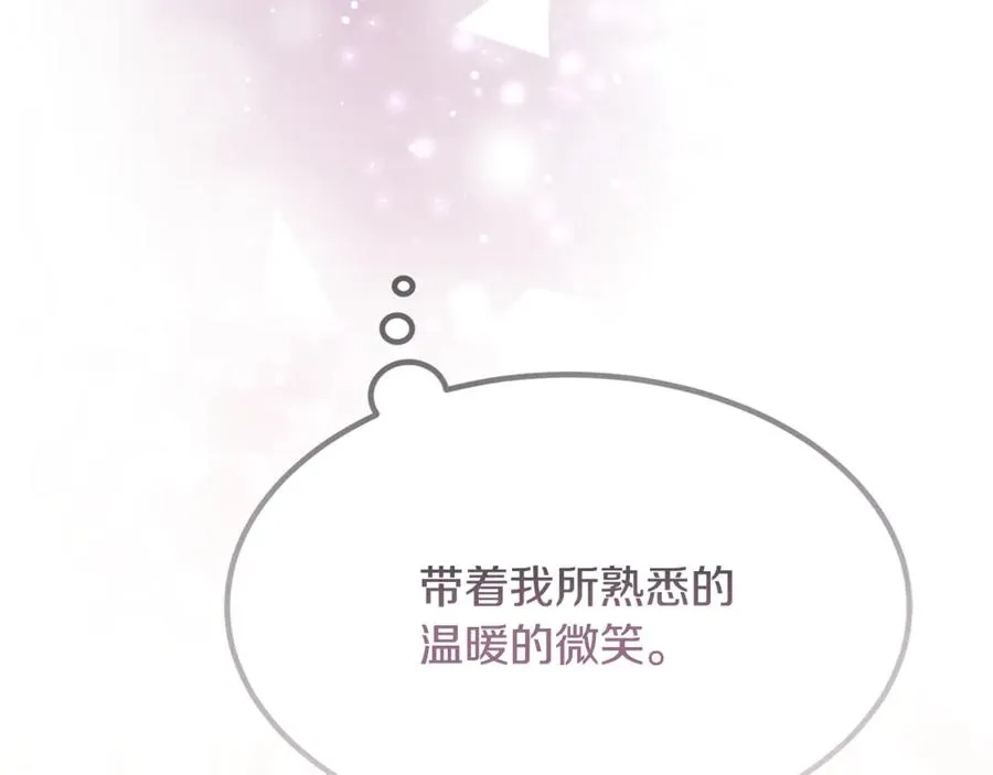 第15话 希望相信谎言 第92页