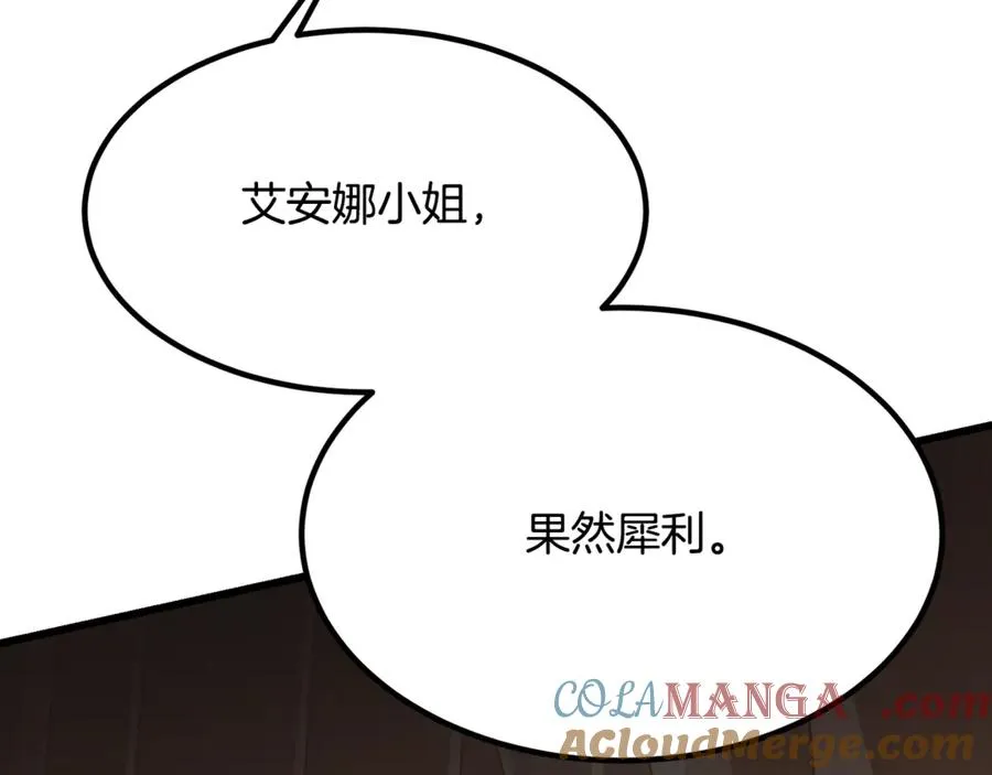 第15话 希望相信谎言 第97页