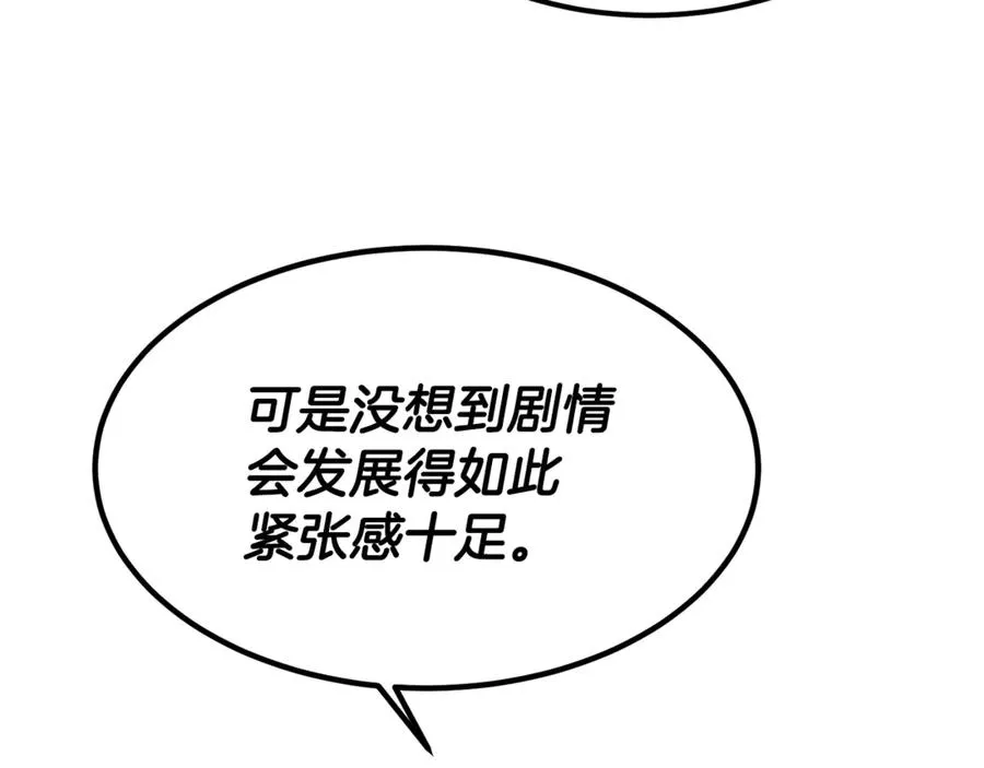 第15话 希望相信谎言 第104页