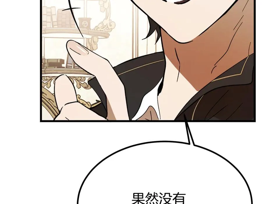 第15话 希望相信谎言 第106页