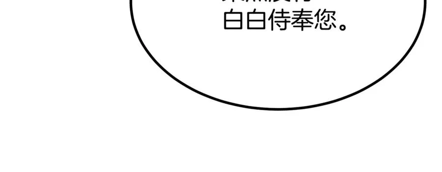 第15话 希望相信谎言 第107页