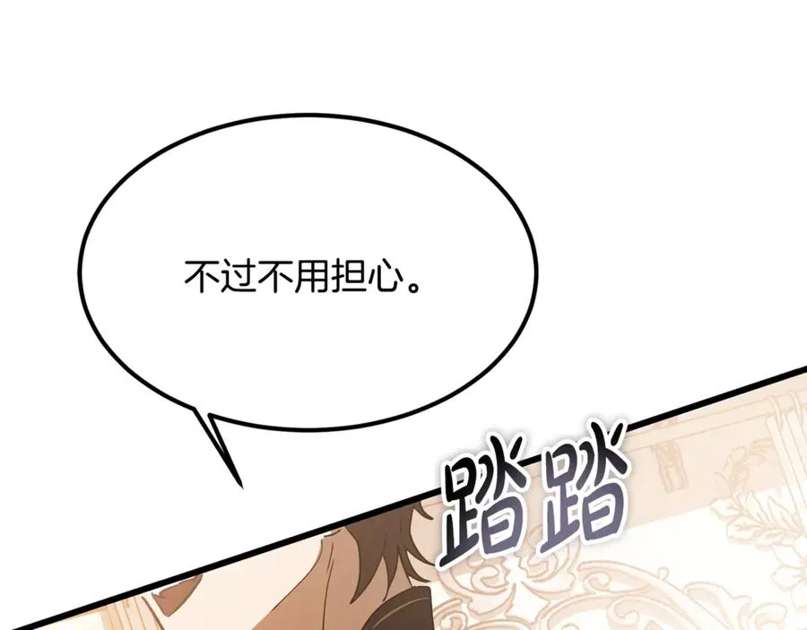 第15话 希望相信谎言 第111页