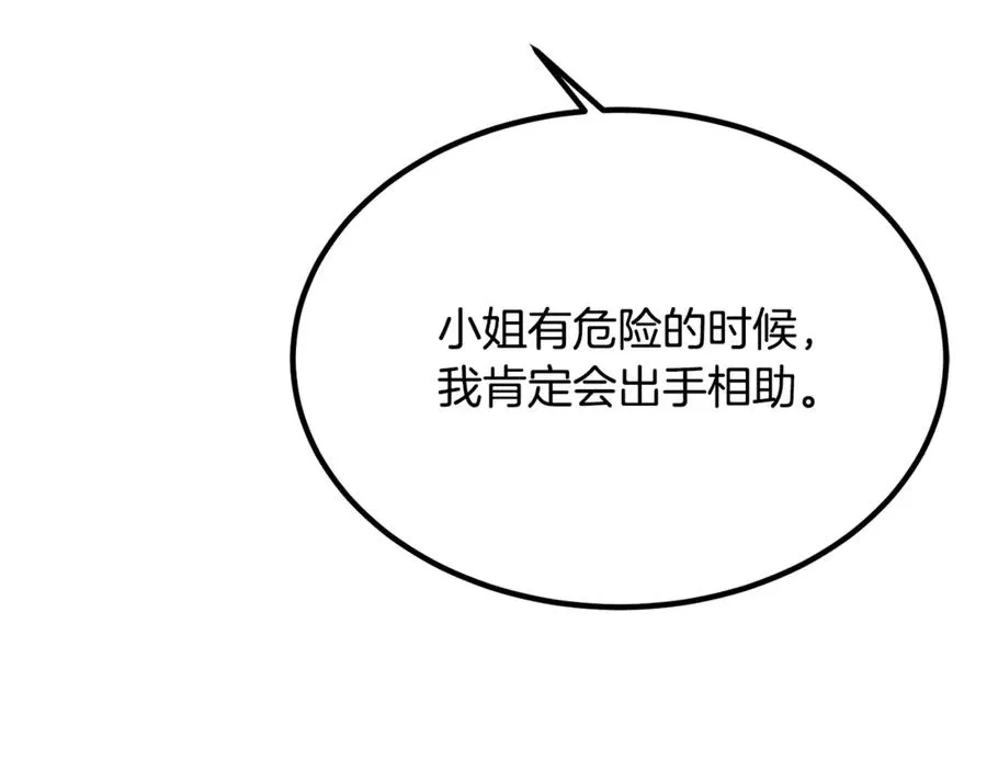 第15话 希望相信谎言 第114页