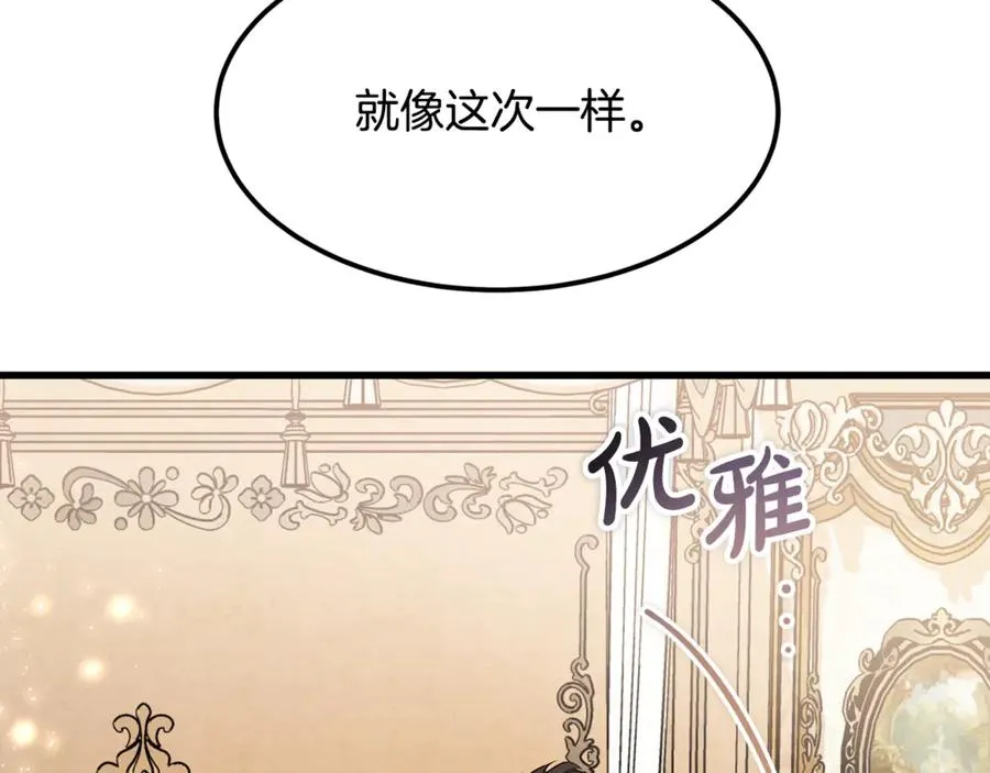 第15话 希望相信谎言 第118页