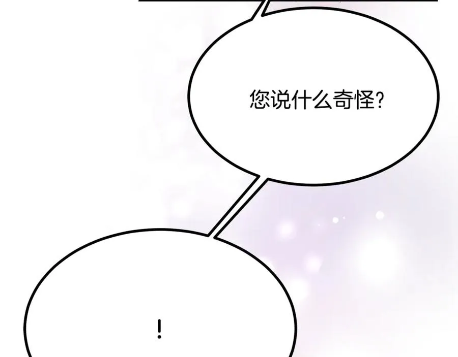 第15话 希望相信谎言 第123页