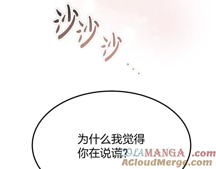 第15话 希望相信谎言 第129页