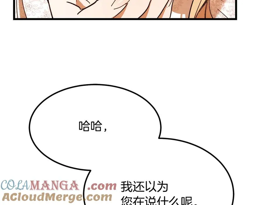 第15话 希望相信谎言 第137页