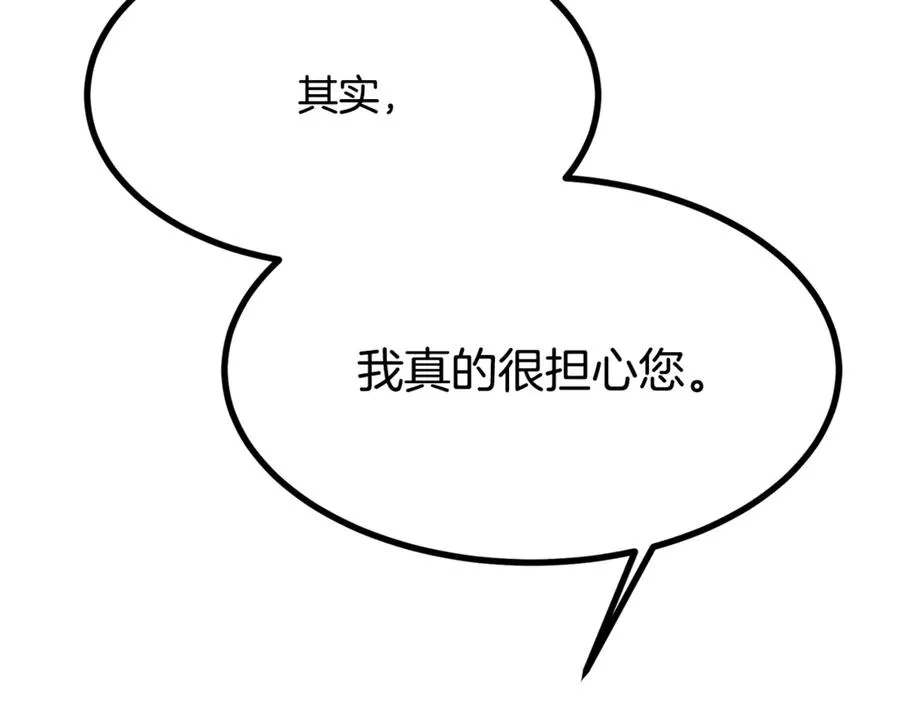 第15话 希望相信谎言 第148页