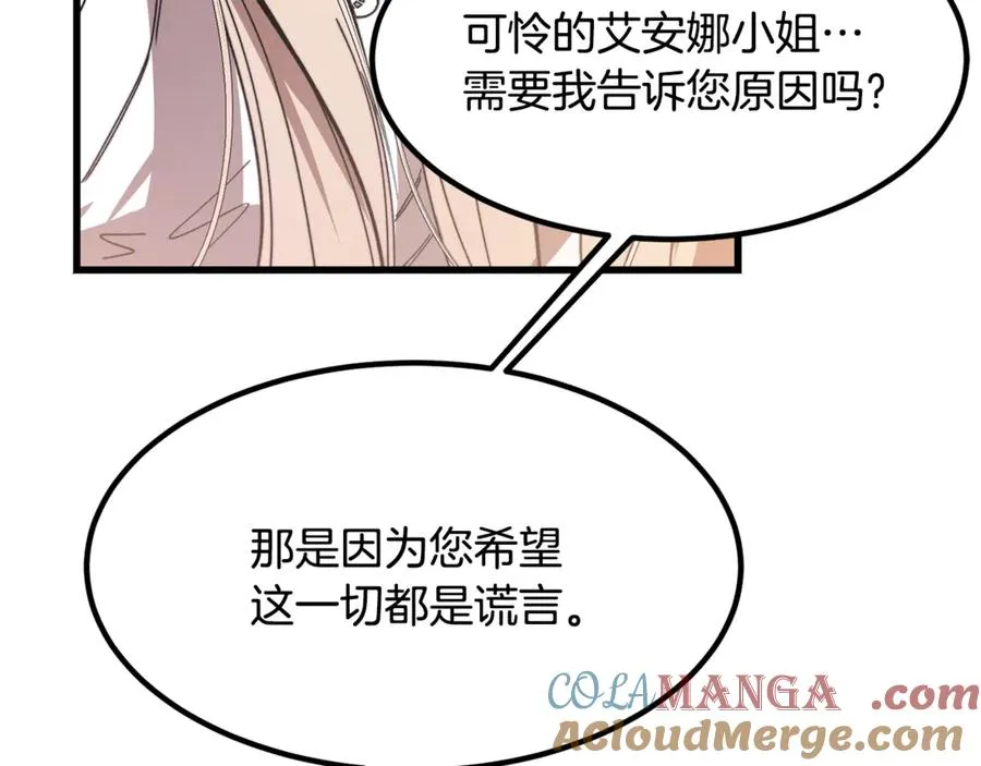 第15话 希望相信谎言 第157页