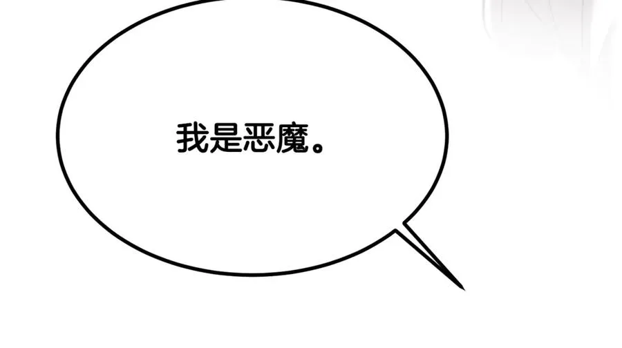 第15话 希望相信谎言 第164页